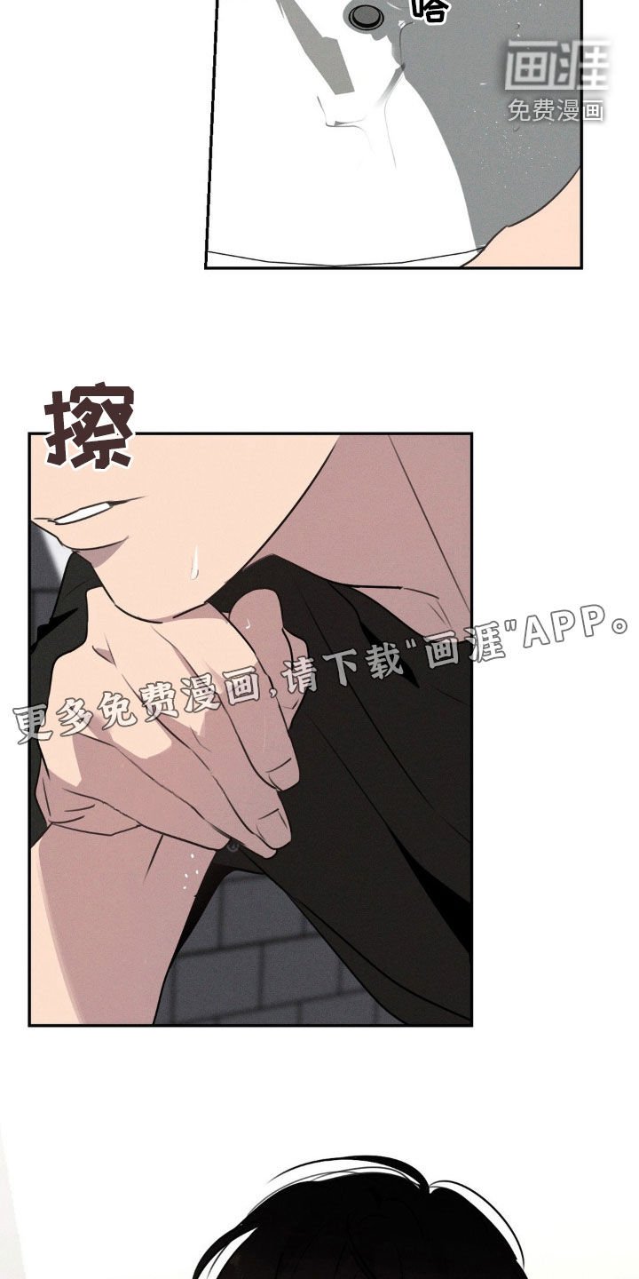 第33章：撞见