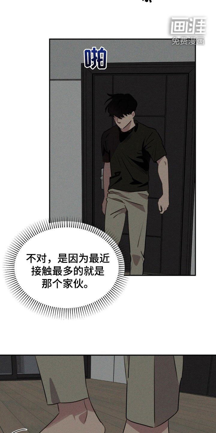 第33章：撞见