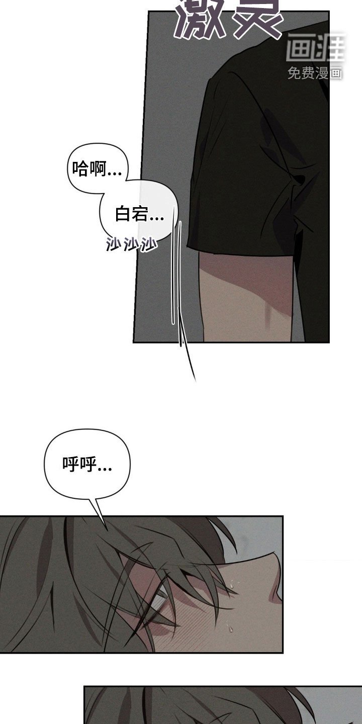 第33章：撞见