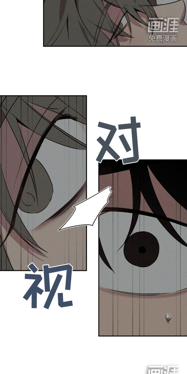 第33章：撞见