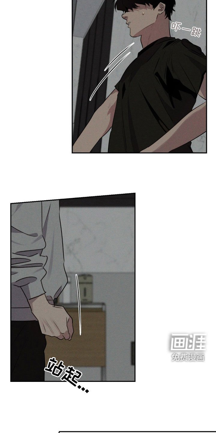 第33章：撞见