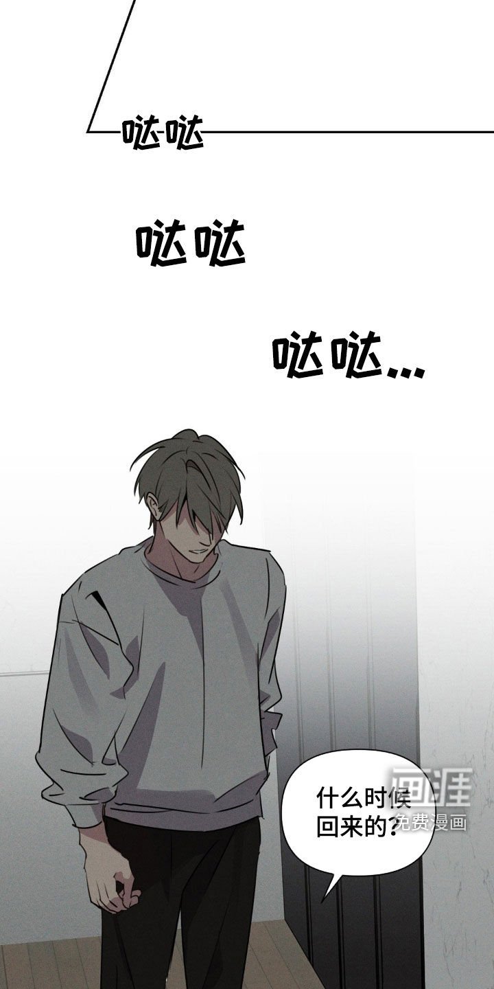 第33章：撞见