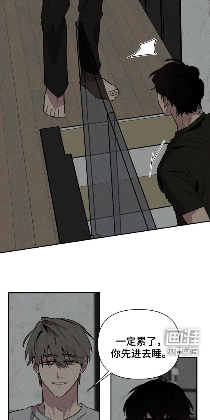 第33章：撞见