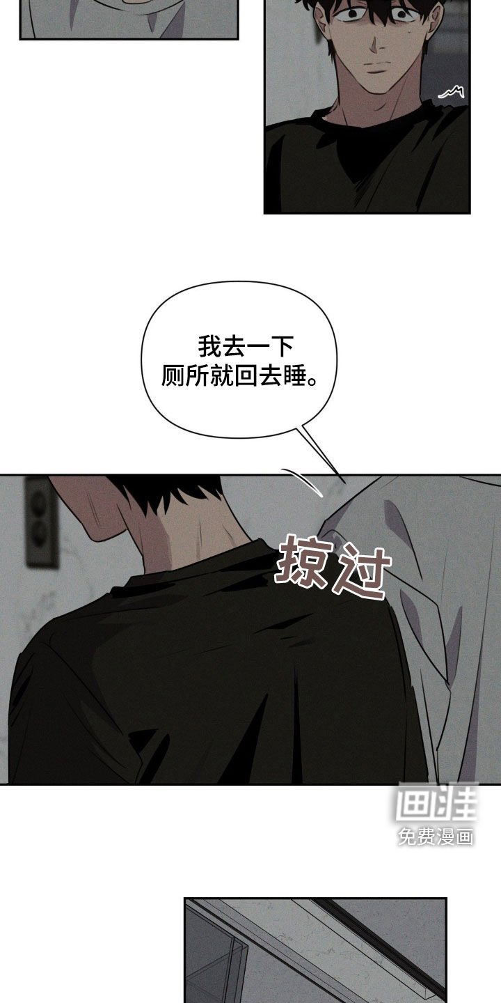 第33章：撞见
