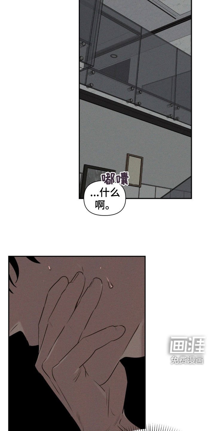 第33章：撞见