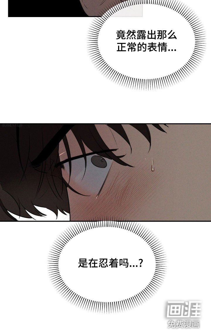 第33章：撞见