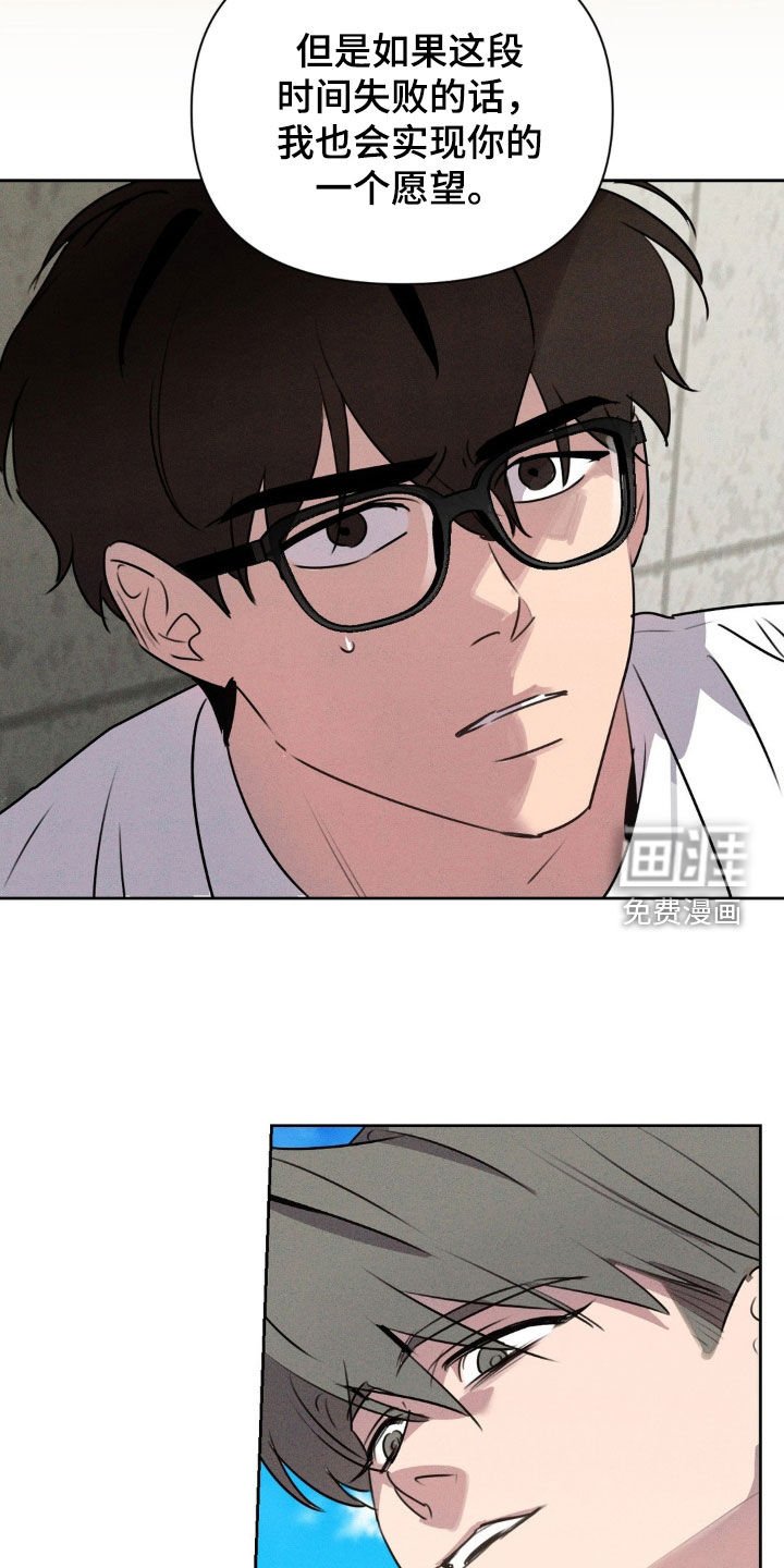 第36章：打赌