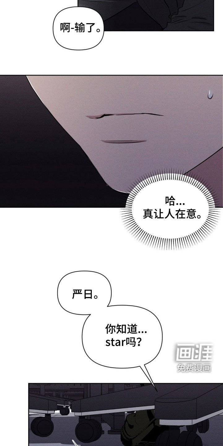 第39章：夜间兼职