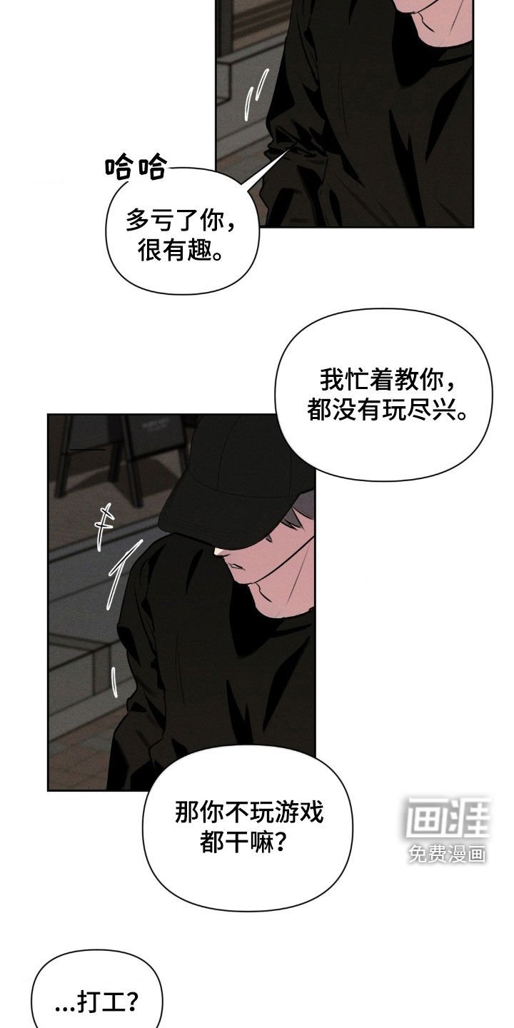第39章：夜间兼职