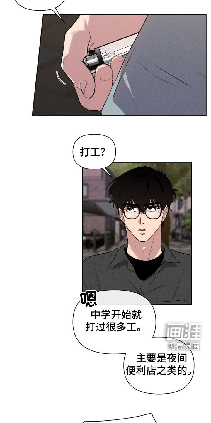 第39章：夜间兼职