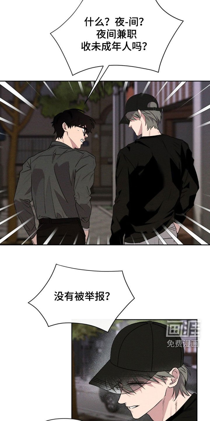 第39章：夜间兼职