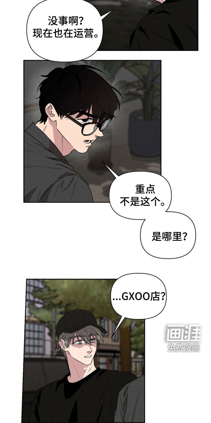 第39章：夜间兼职
