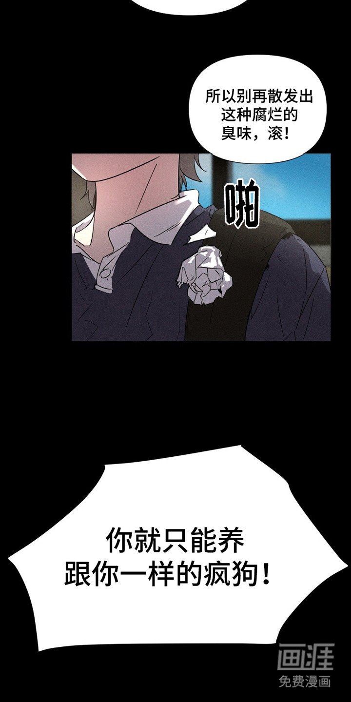 第4章：臭味