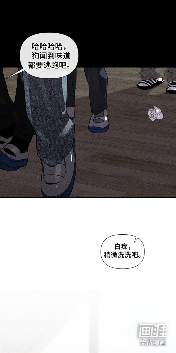 第4章：臭味