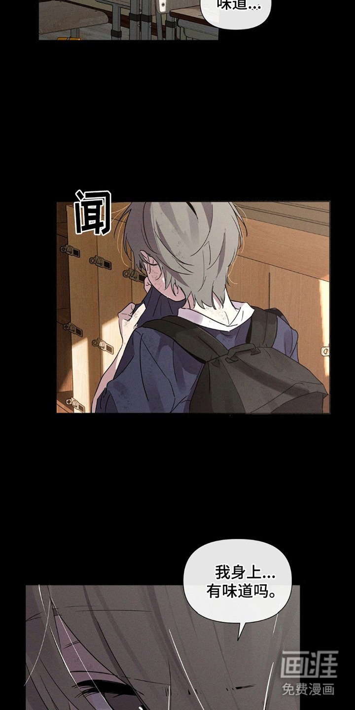 第4章：臭味
