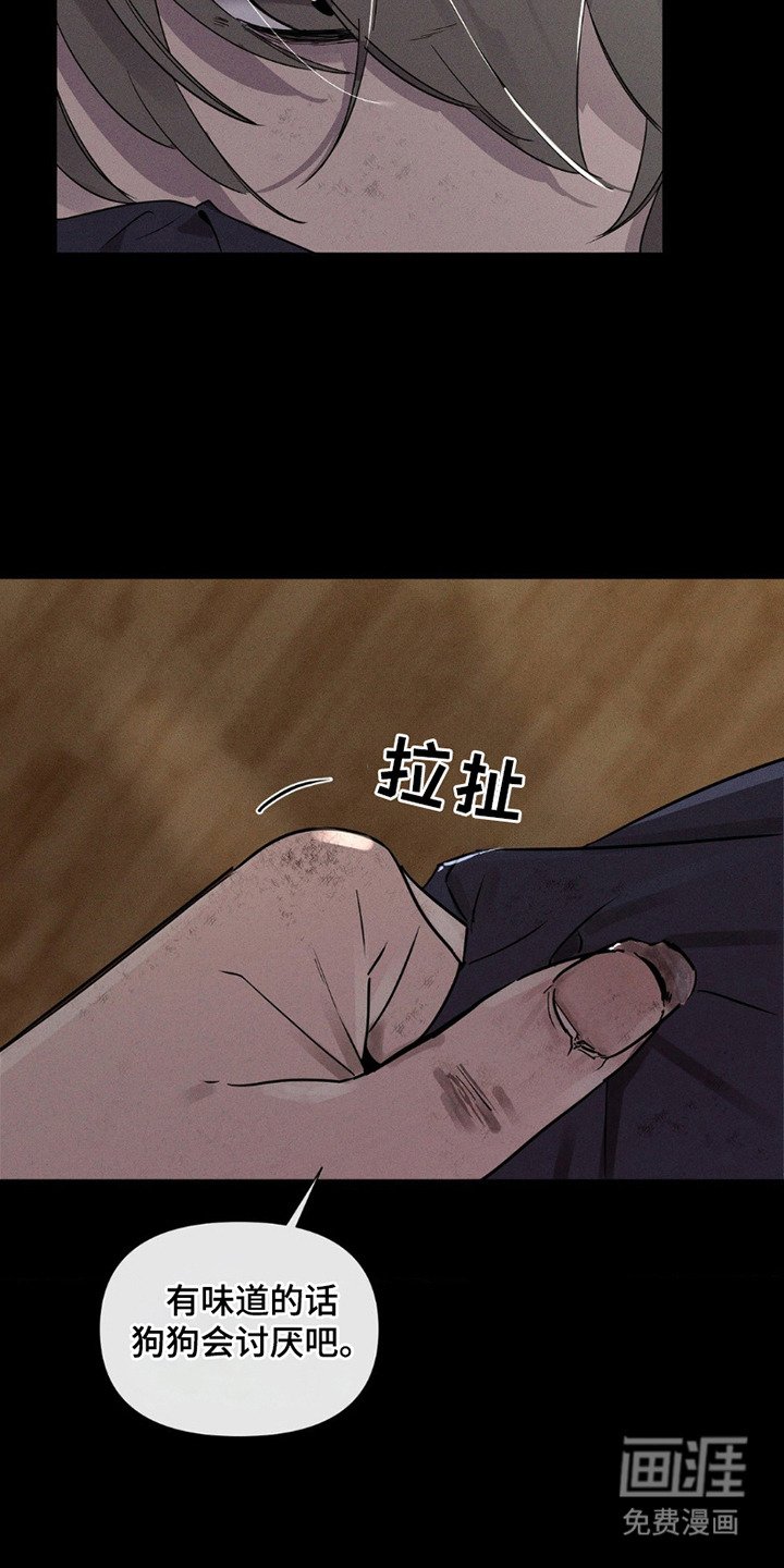 第4章：臭味