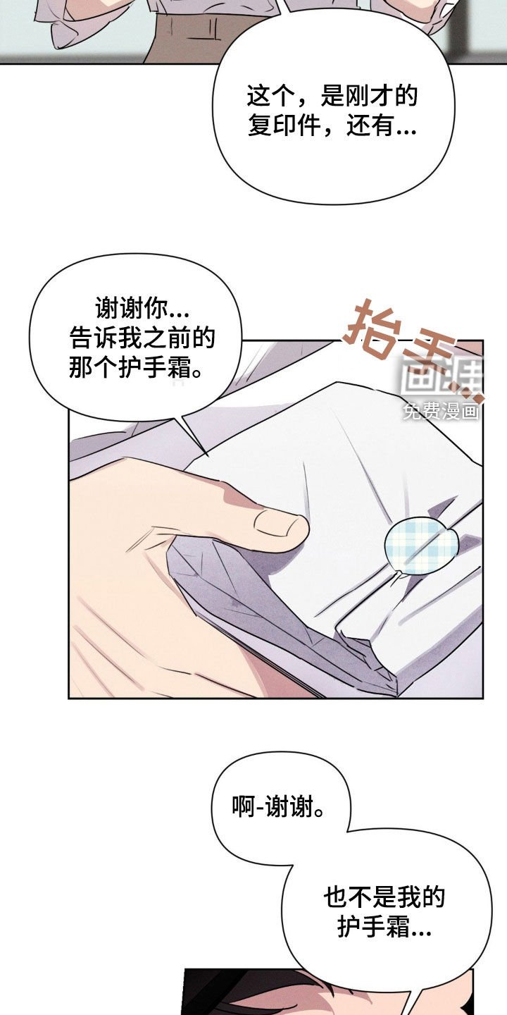 第41章：你没事吧