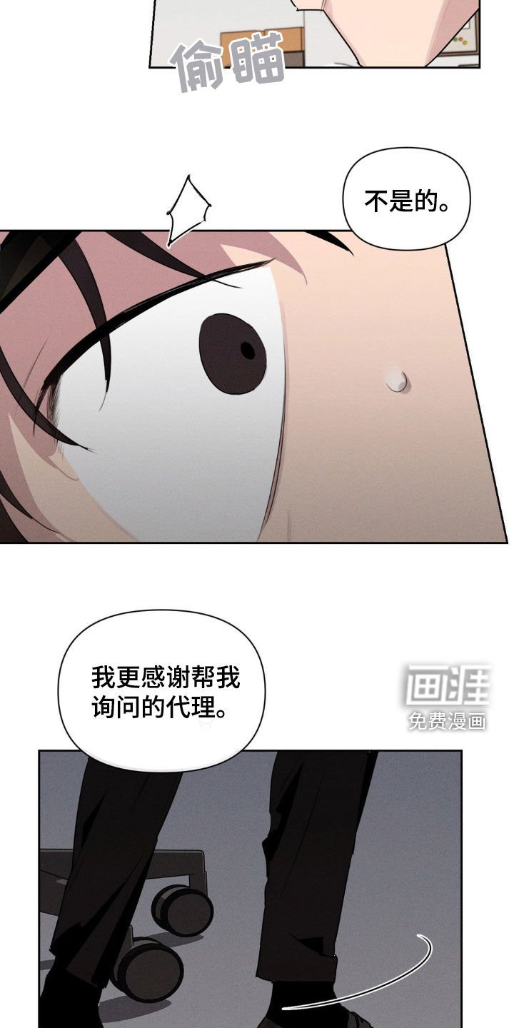 第41章：你没事吧