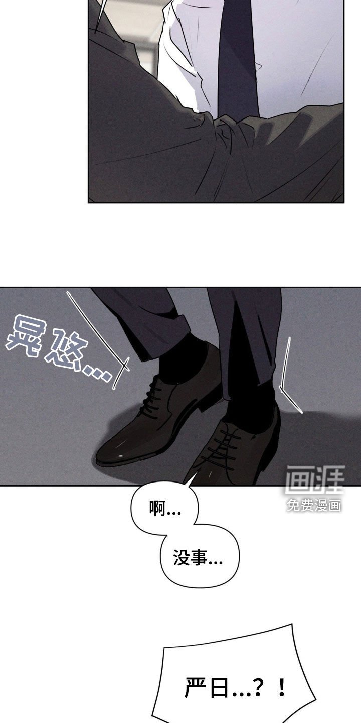 第41章：你没事吧