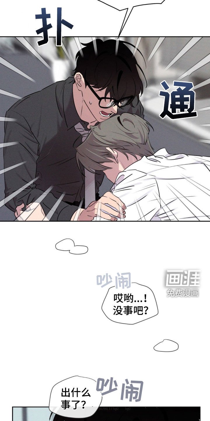 第41章：你没事吧