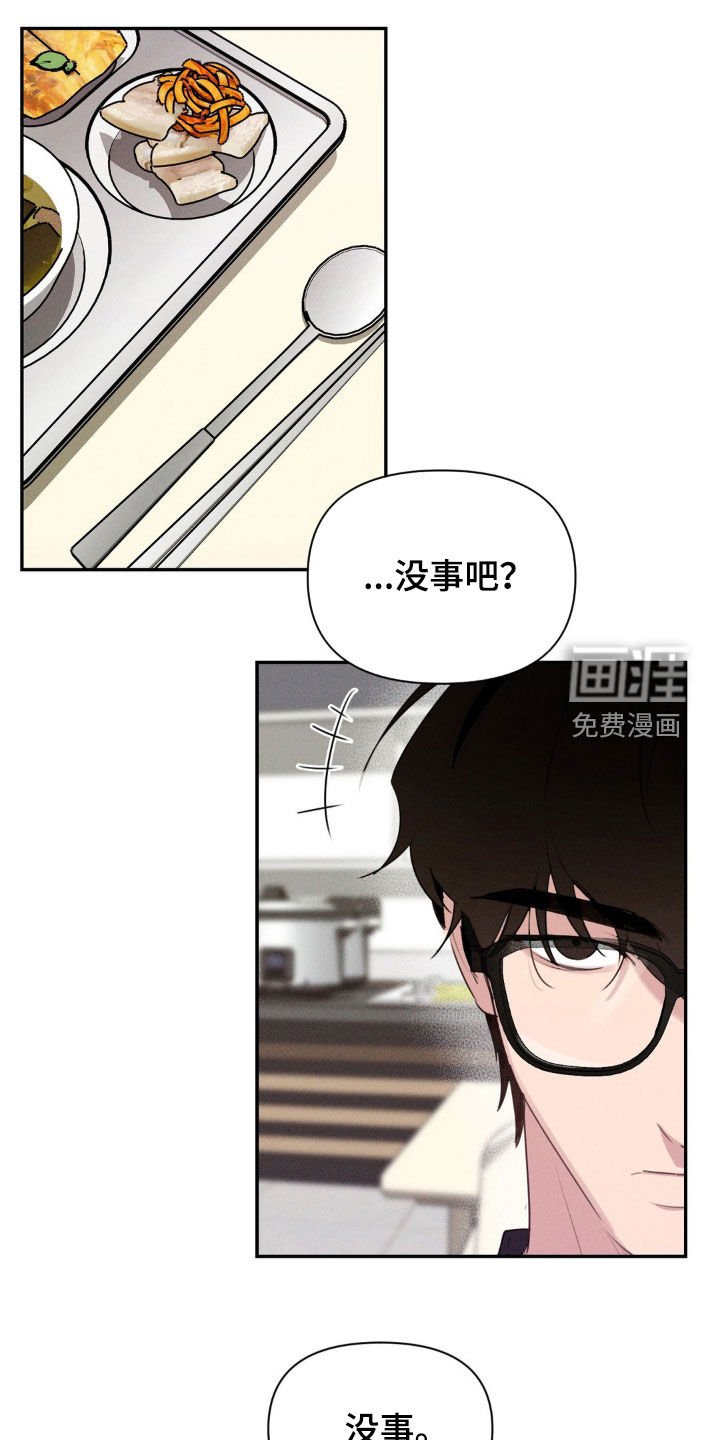 第42章：奇怪的习惯
