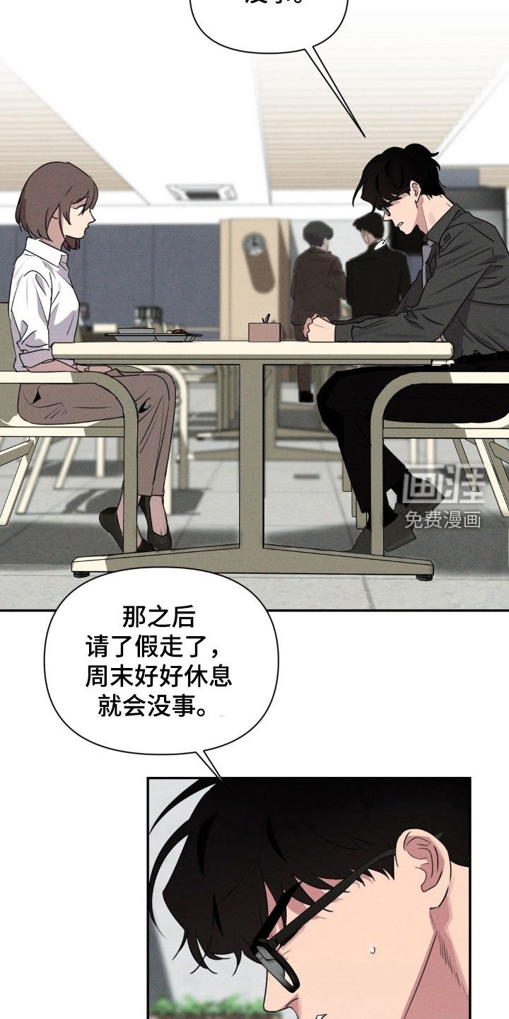 第42章：奇怪的习惯