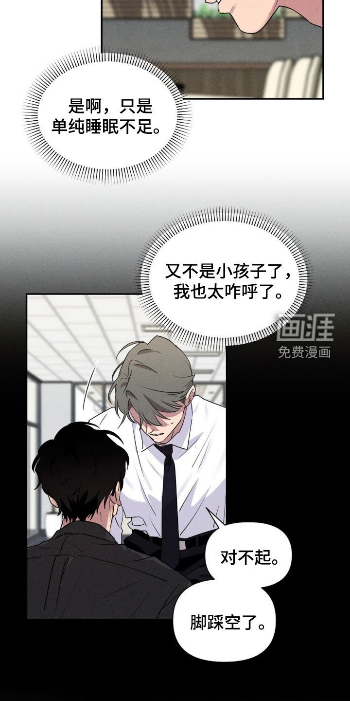第42章：奇怪的习惯