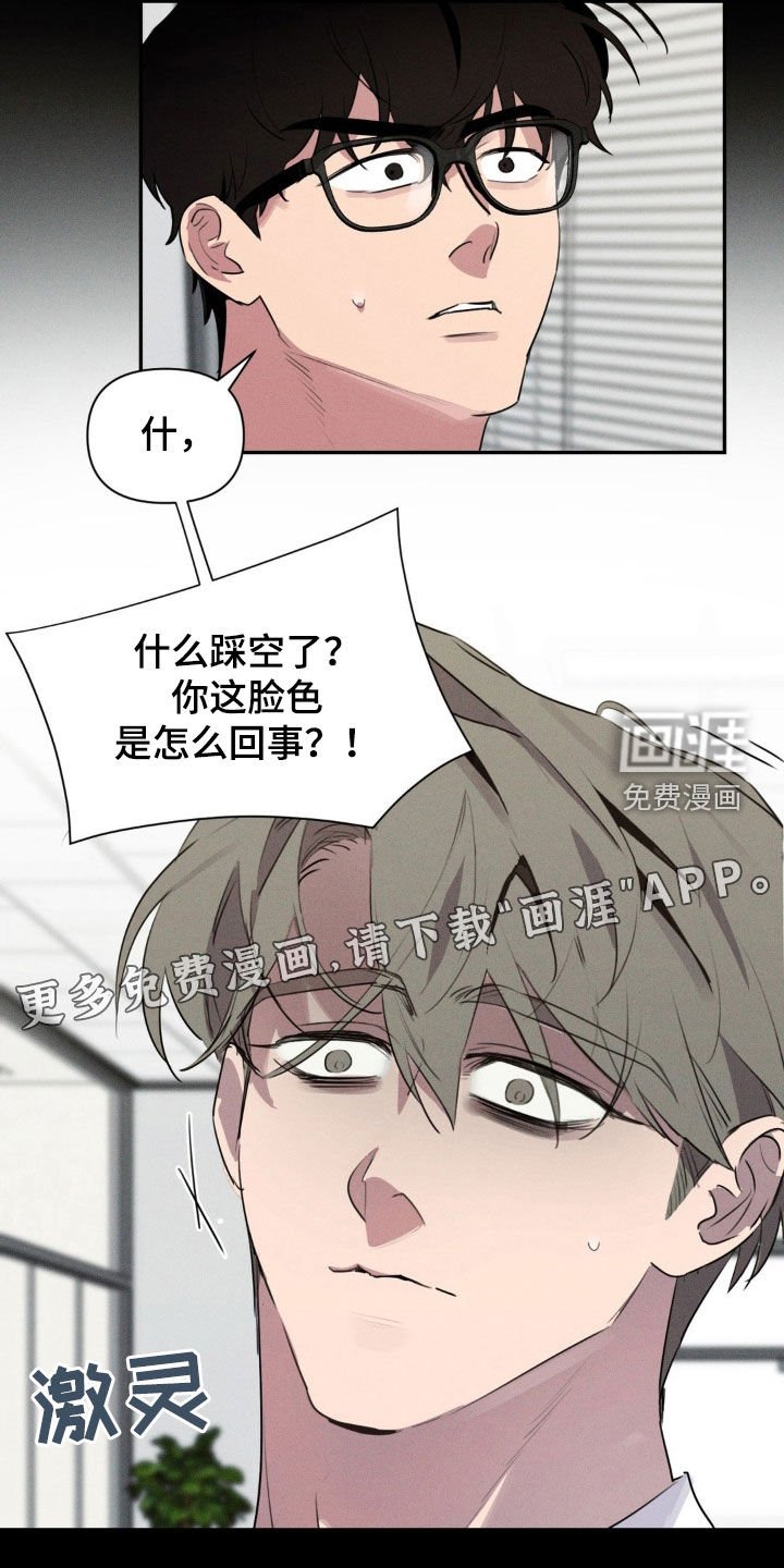 第42章：奇怪的习惯