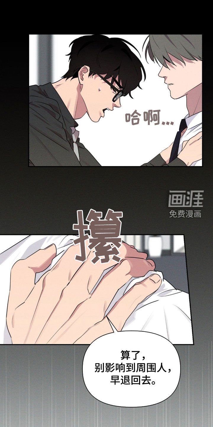 第42章：奇怪的习惯