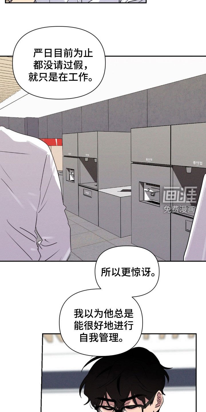 第42章：奇怪的习惯