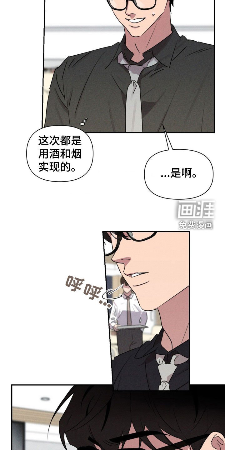 第42章：奇怪的习惯