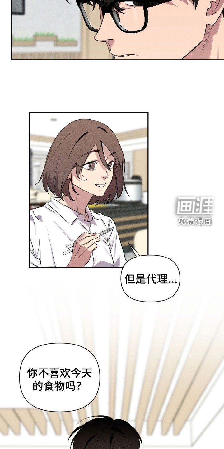 第42章：奇怪的习惯
