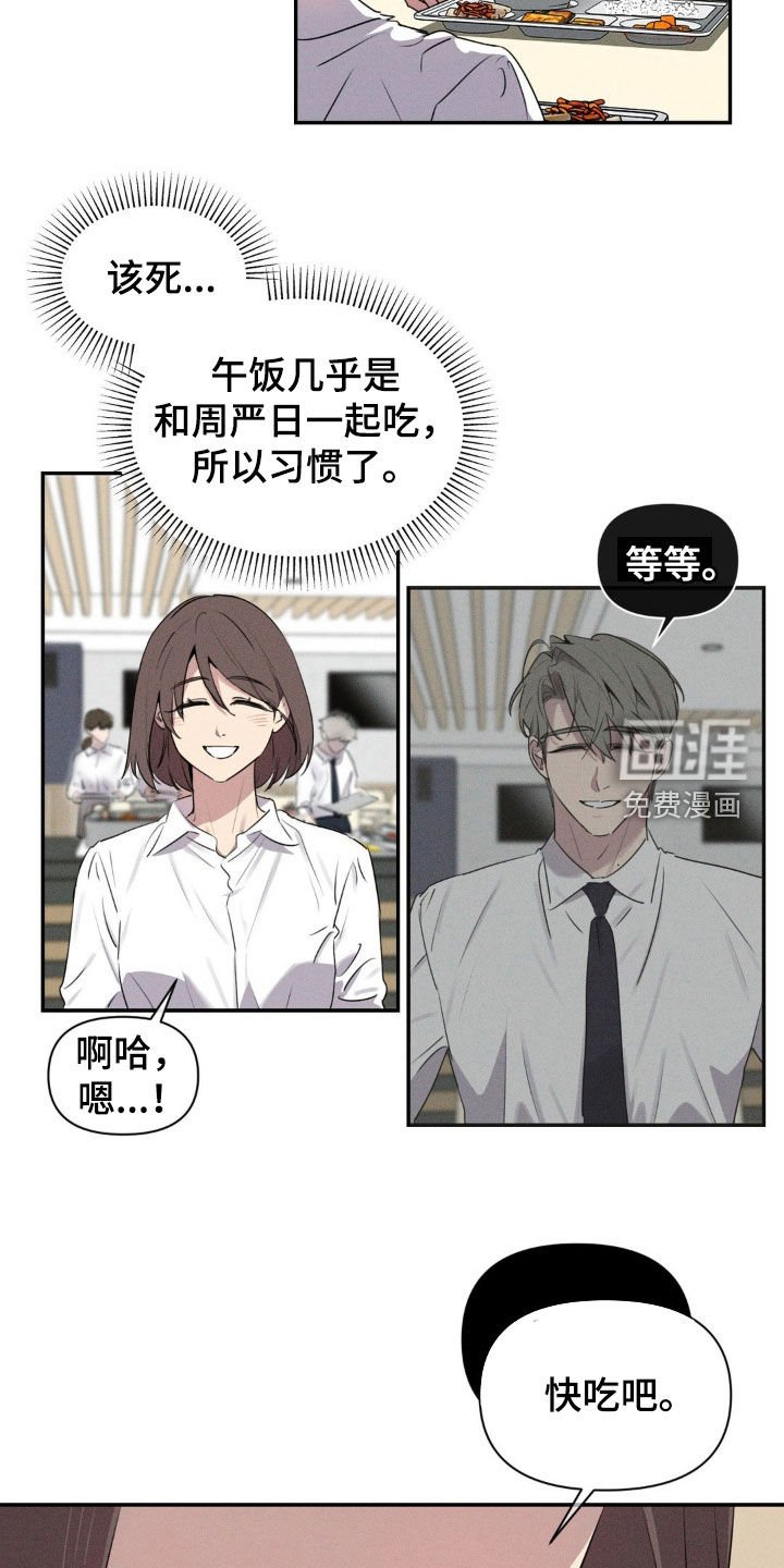 第42章：奇怪的习惯