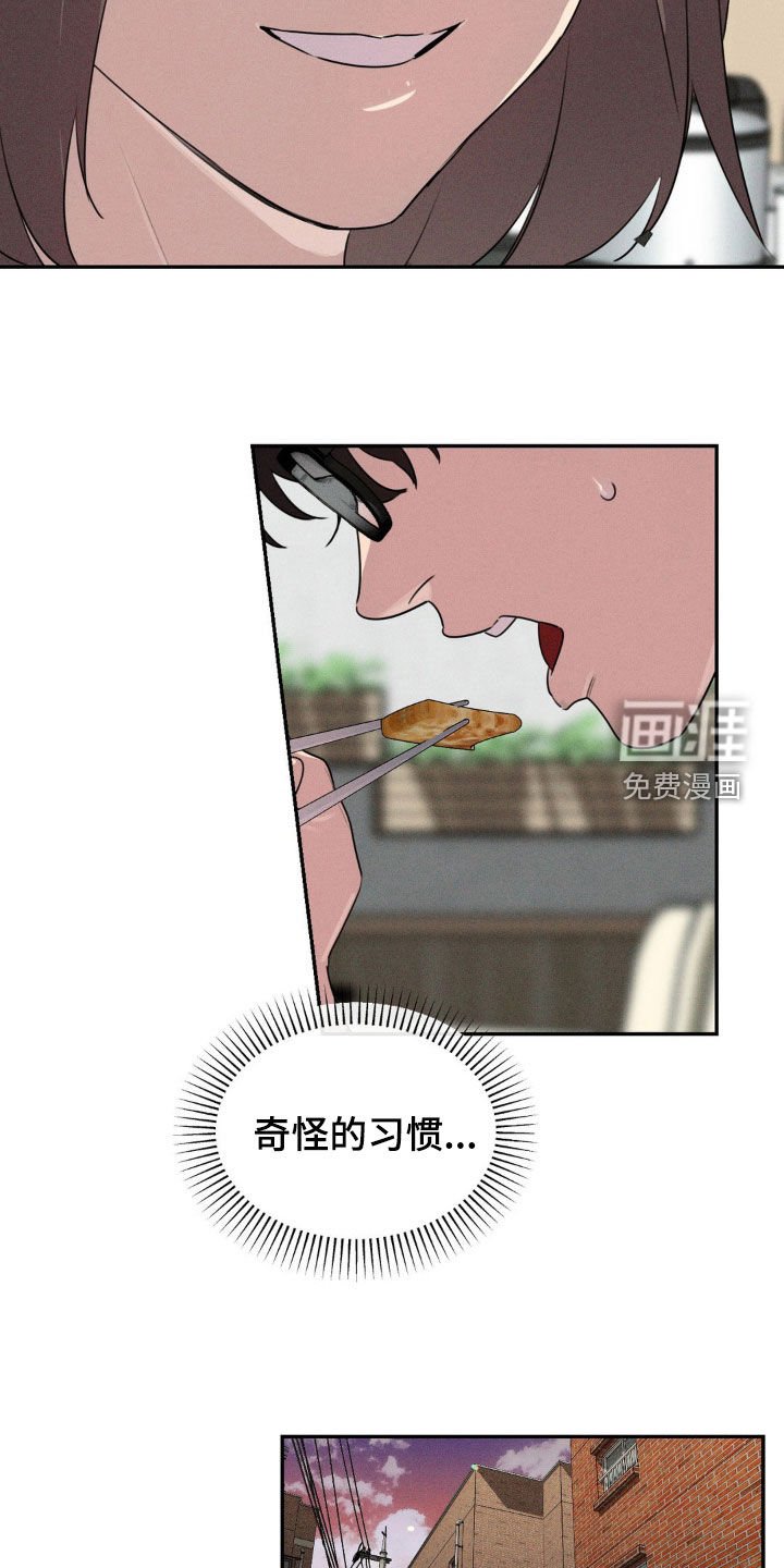 第42章：奇怪的习惯