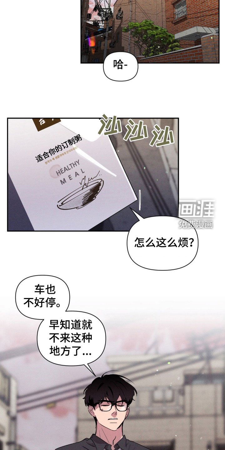 第42章：奇怪的习惯