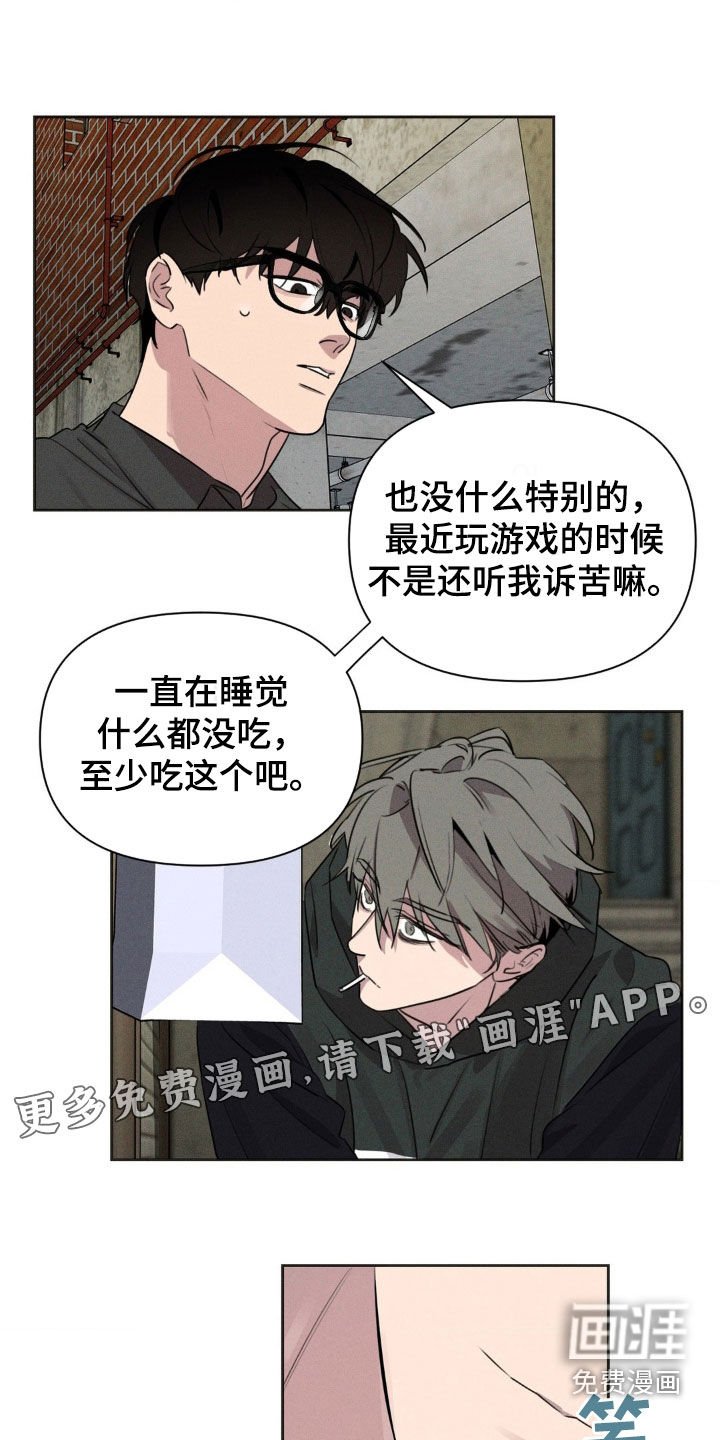 第43章：要不要去我家