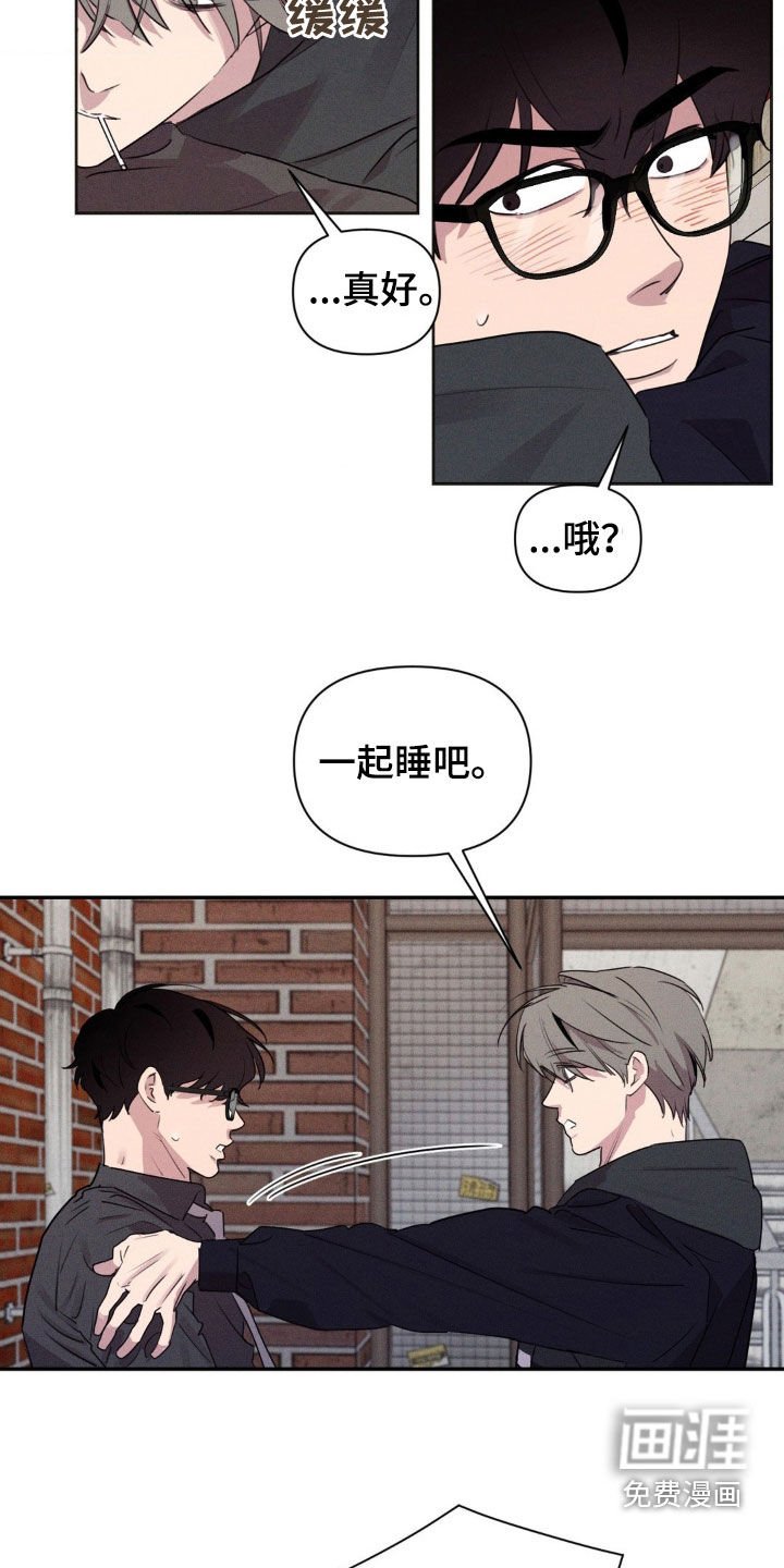 第43章：要不要去我家