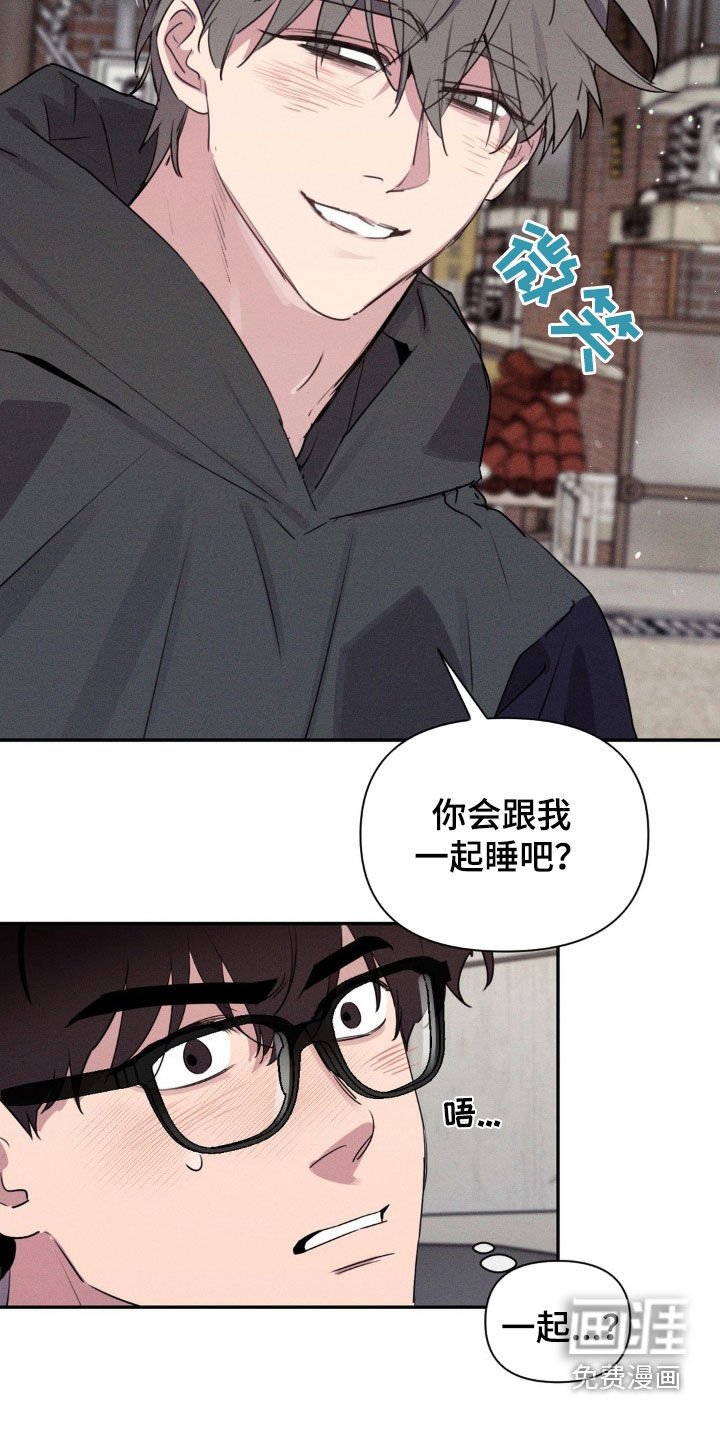 第43章：要不要去我家