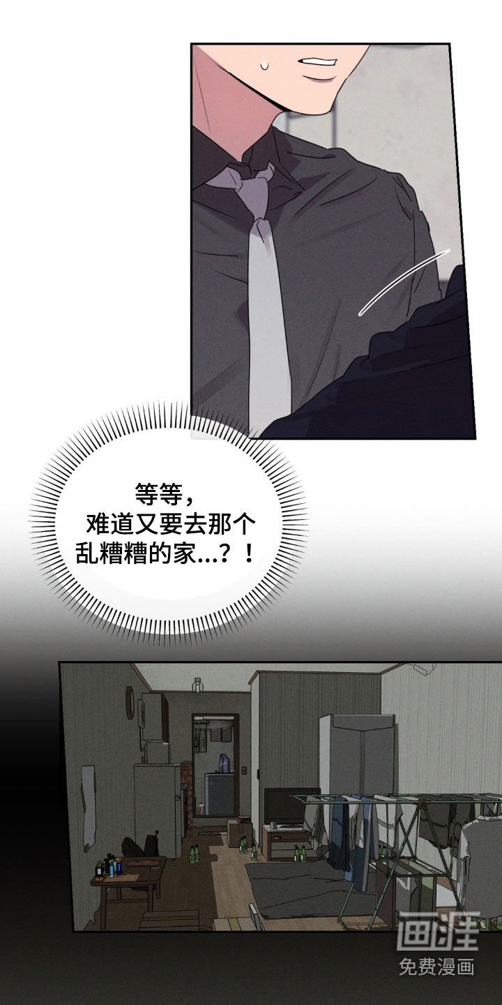 第43章：要不要去我家