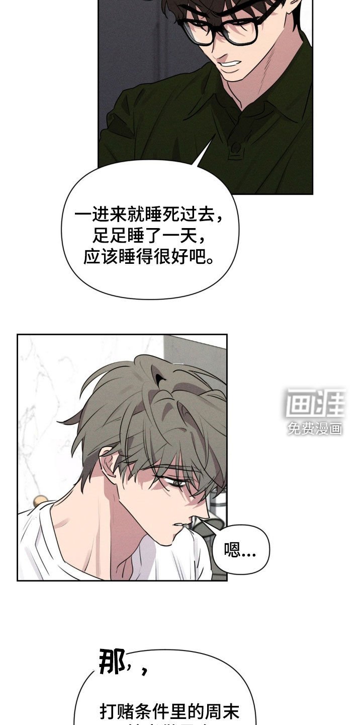 第44章：一起吃饭吧