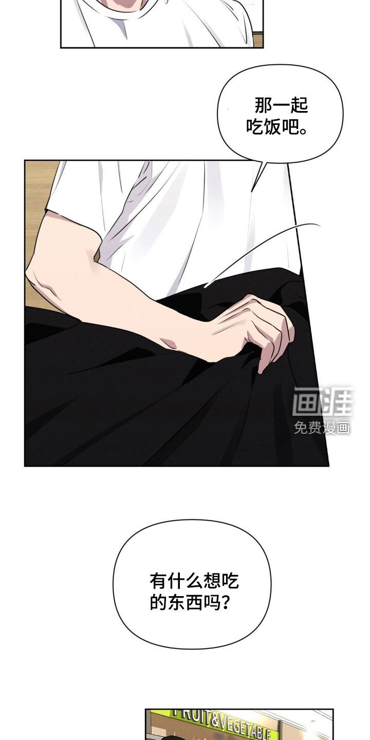 第44章：一起吃饭吧