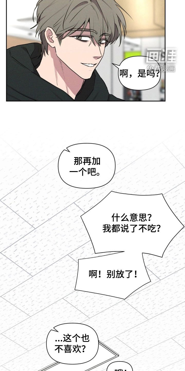 第45章：狗饭