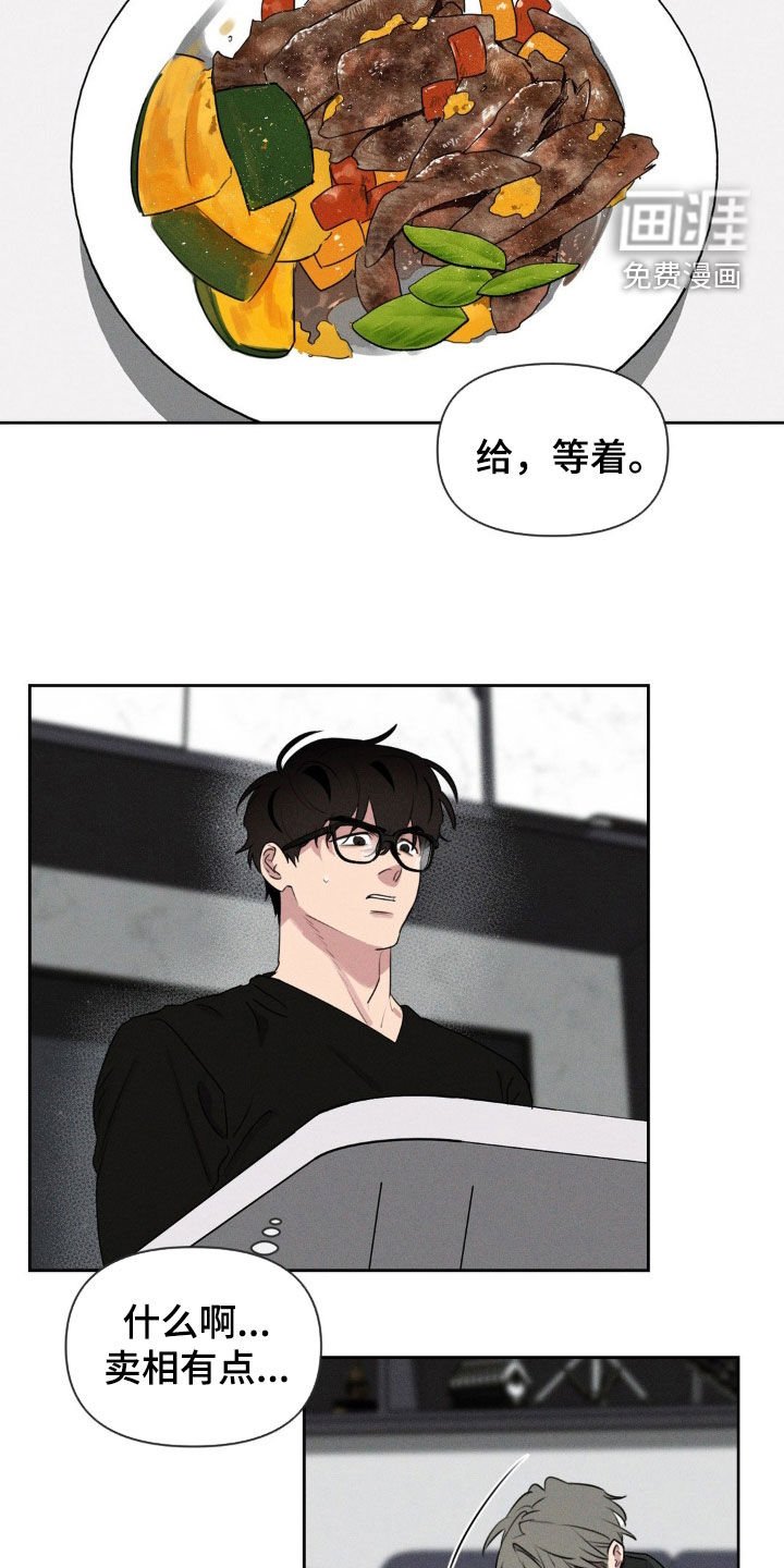 第45章：狗饭