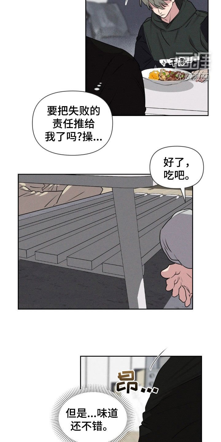第45章：狗饭