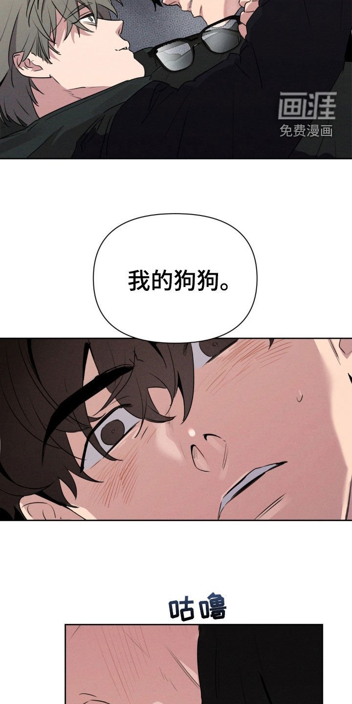 第45章：狗饭
