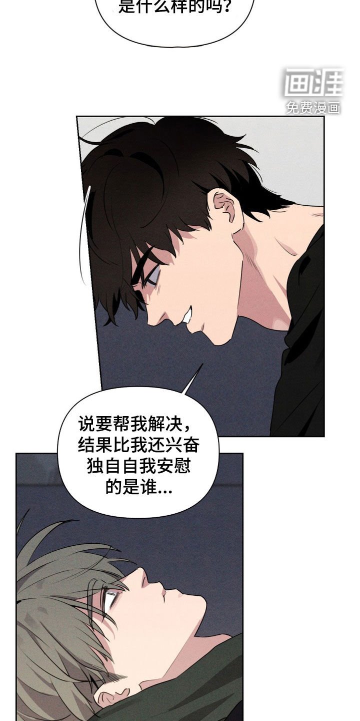 第46章：我来帮你