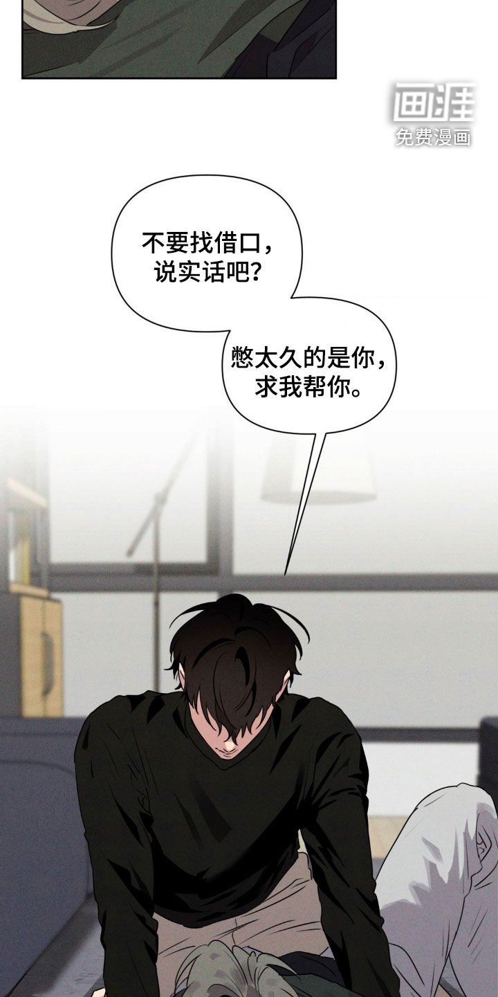 第46章：我来帮你