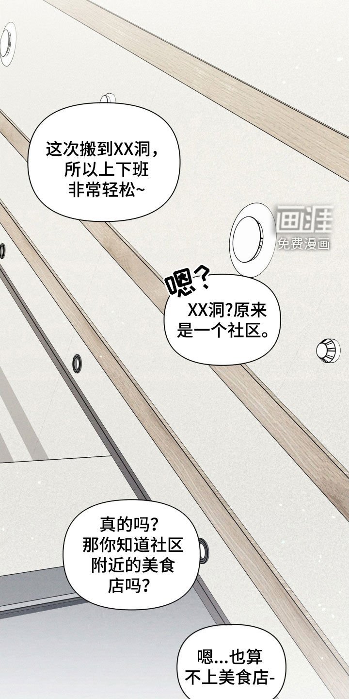 第48章：我要结婚了
