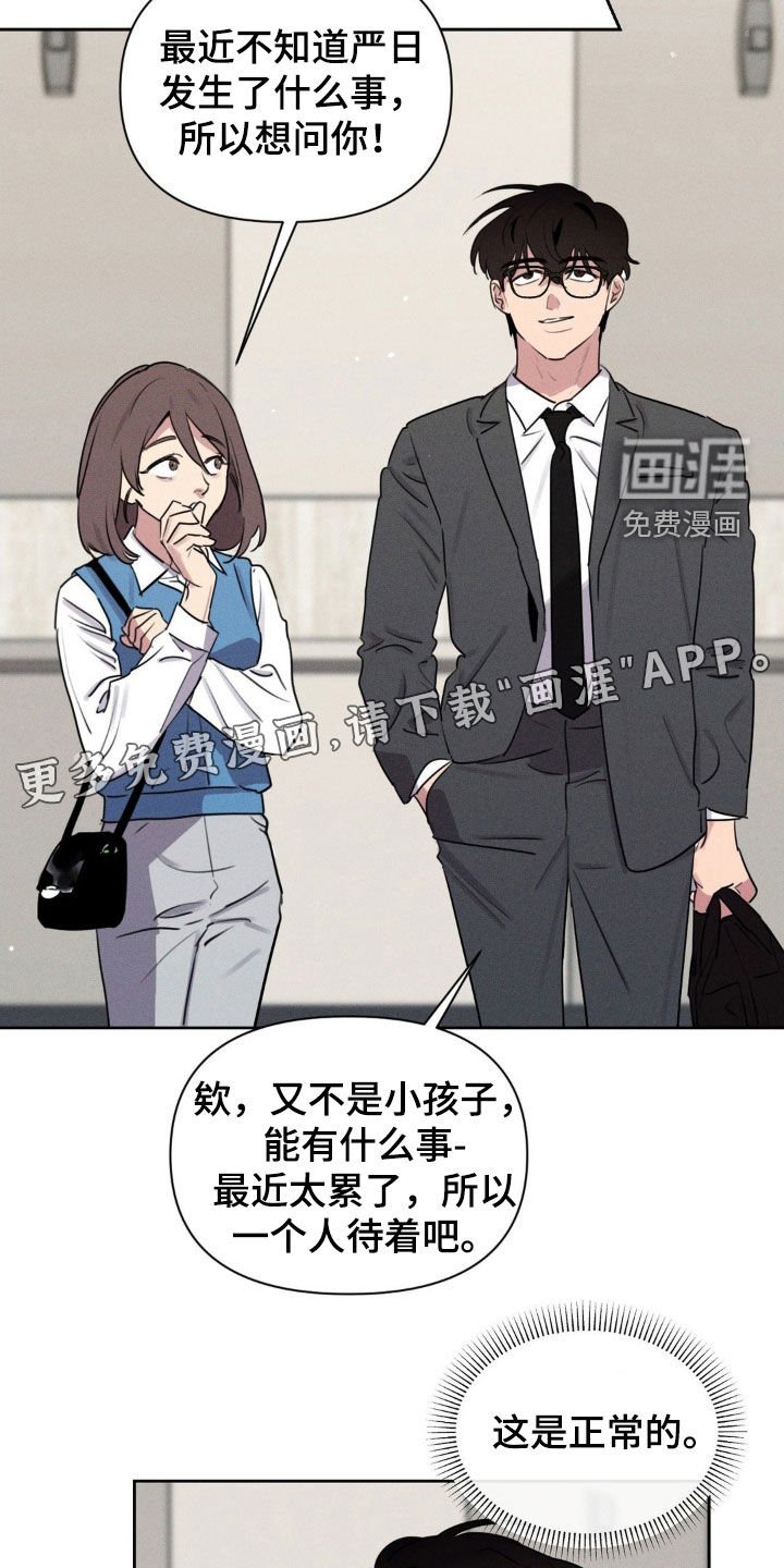 第48章：我要结婚了