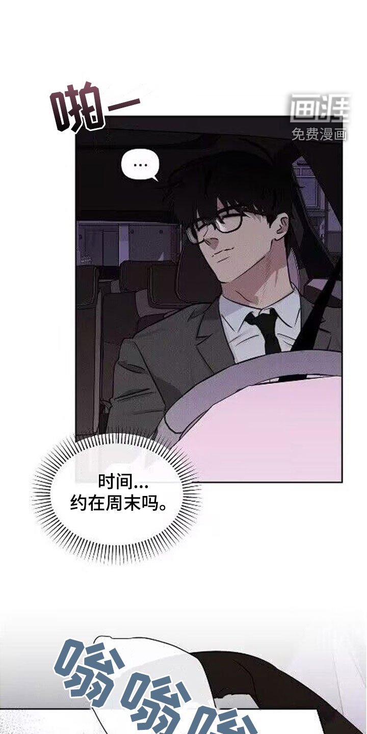 第49章：见家长